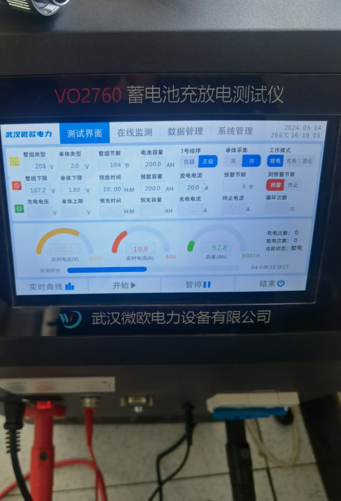 220V系統104節設置情況充放電(1).jpg